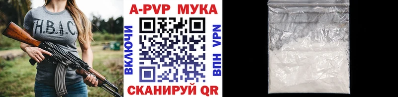 где купить наркоту  Кондрово  A-PVP Crystall 