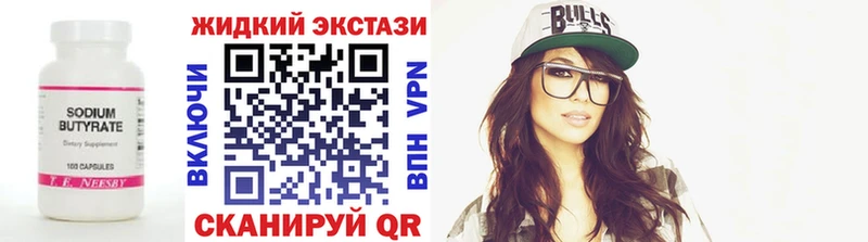 БУТИРАТ оксибутират  Кондрово 