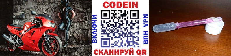 Кодеиновый сироп Lean Purple Drank  Кондрово 