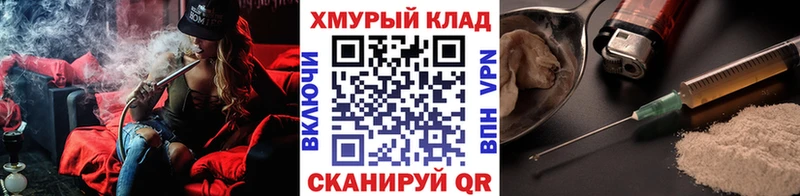 закладка  Кондрово  ГЕРОИН хмурый 