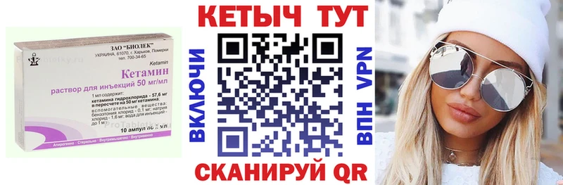 Кетамин VHQ Кондрово