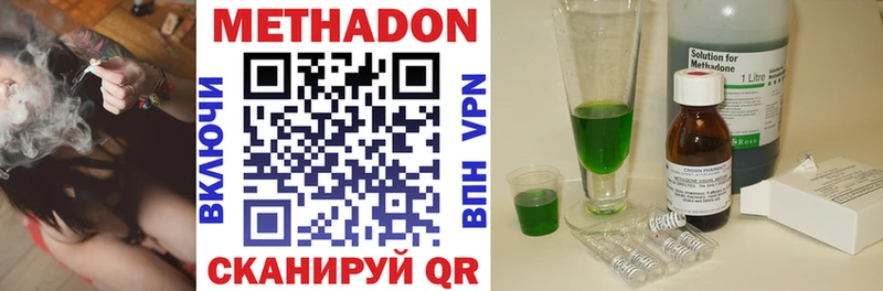 МЕТАДОН methadone  наркотики  Кондрово 